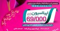 اپیلاسیون نانا – ش ث- ۱۷۴۵۱۶