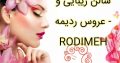 سالن زیبایی و عروس ردیمه – RODIMEH