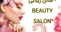 سالن زیبایی – BEAUTY SALON