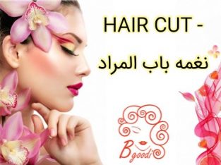 HAIR CUT – نغمه باب المراد