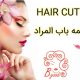 HAIR CUT – نغمه باب المراد