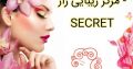 مرکز زیبایی راز – SECRET