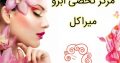 مرکز تخصی ابرو میراکل