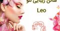 سالن زیبایی لئو Leo