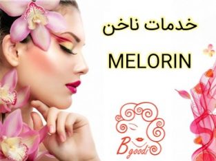 خدمات ناخن MELORIN