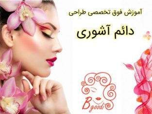 آموزش فوق تخصصی طراحی دائم (هاشور) آشوری