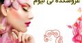 عروسکده لی لیوم