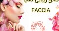 سالن زیبایی فاسیا FACCIA