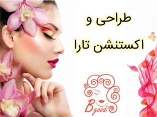 طراحی و اکستنشن تارا