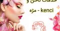 خدمات ناخن و مژه – kenci