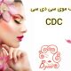 رنگ موی سی دی سی – CDC