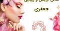 سالن آرایش و زیبایی – جعفری